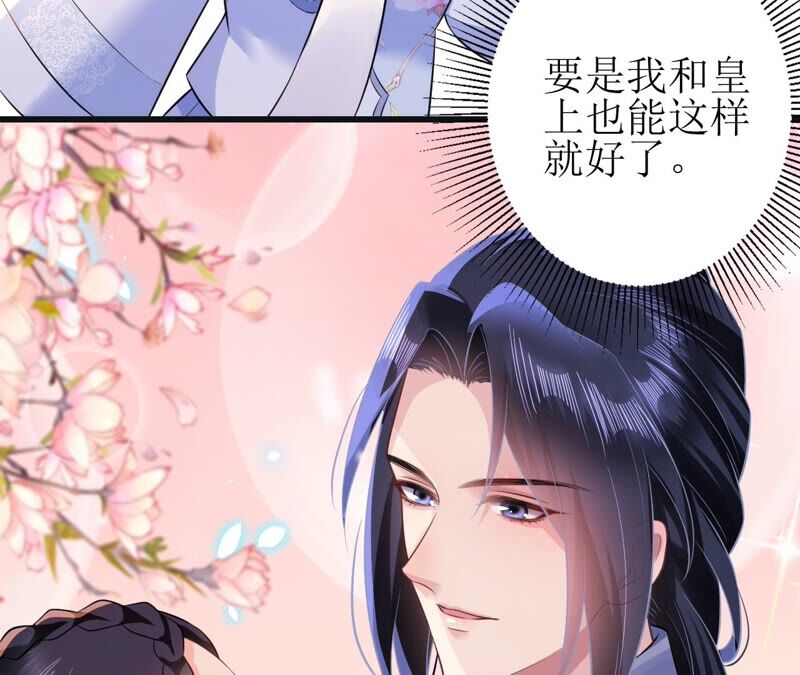 郡主稳住，人设不能崩！韩漫全集-第55话 小心摔跤！无删减无遮挡章节图片 