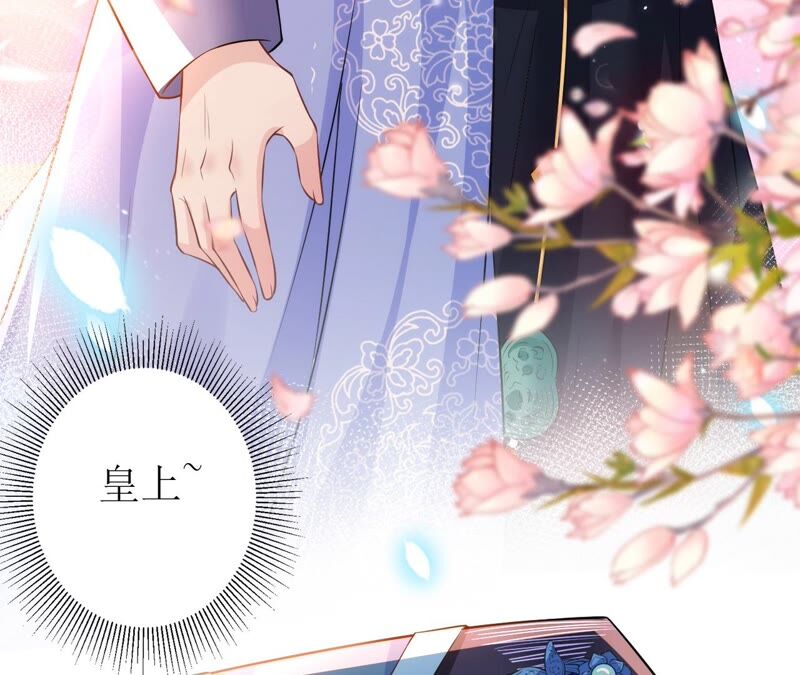 郡主稳住，人设不能崩！韩漫全集-第55话 小心摔跤！无删减无遮挡章节图片 