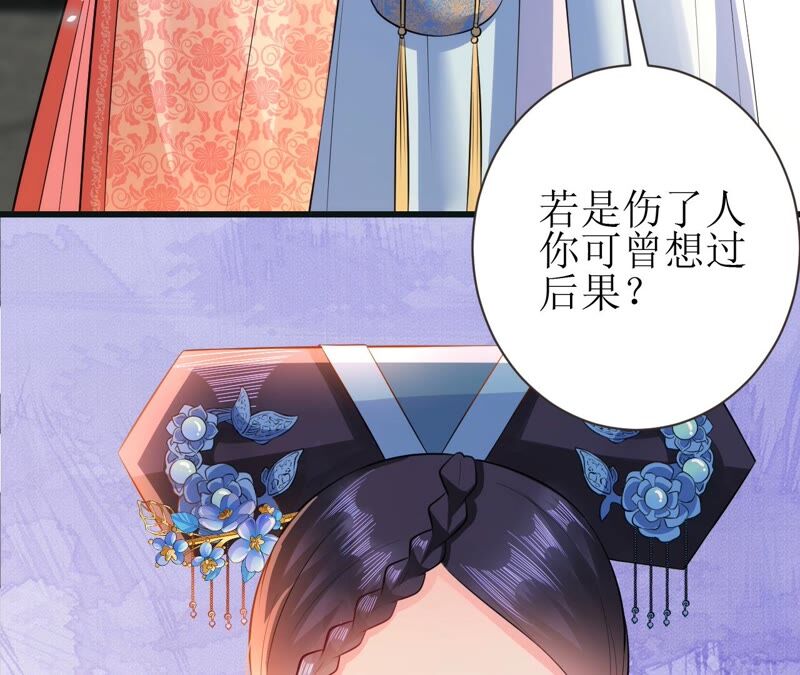 郡主稳住，人设不能崩！韩漫全集-第55话 小心摔跤！无删减无遮挡章节图片 