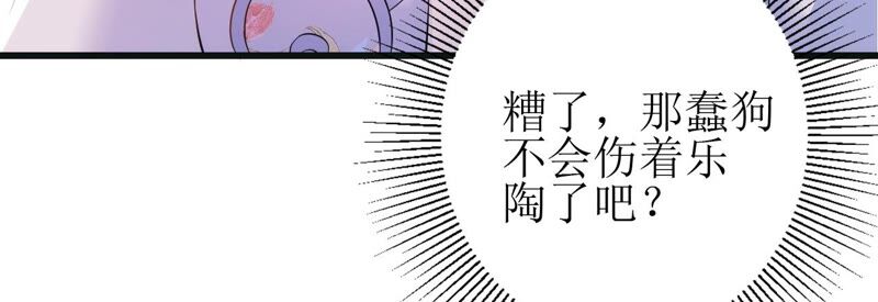 郡主稳住，人设不能崩！韩漫全集-第55话 小心摔跤！无删减无遮挡章节图片 