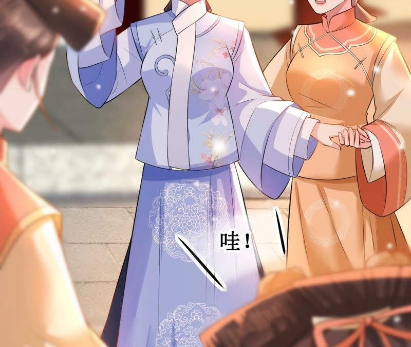 郡主稳住，人设不能崩！韩漫全集-第55话 小心摔跤！无删减无遮挡章节图片 