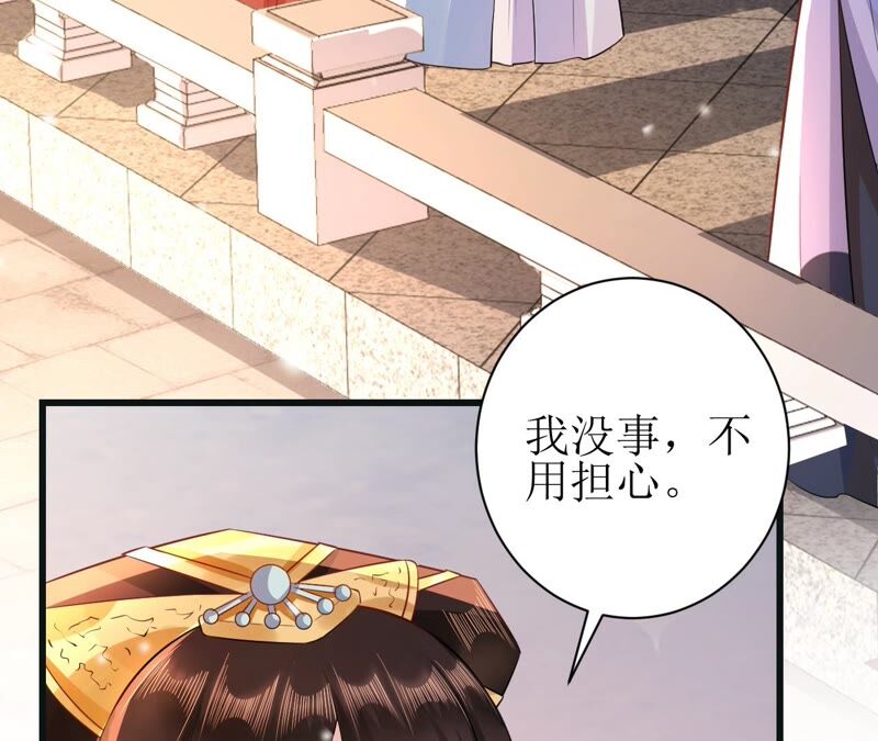 郡主稳住，人设不能崩！韩漫全集-第55话 小心摔跤！无删减无遮挡章节图片 