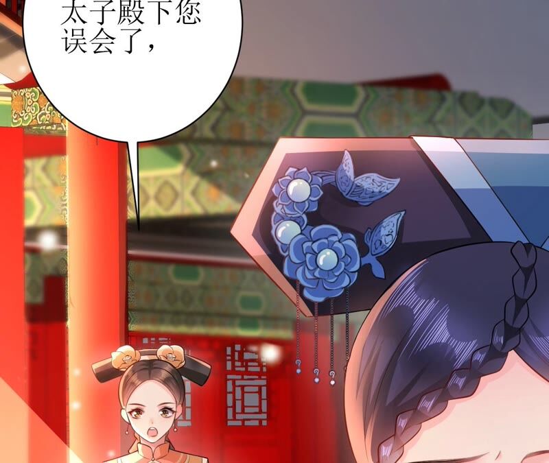 郡主稳住，人设不能崩！韩漫全集-第55话 小心摔跤！无删减无遮挡章节图片 
