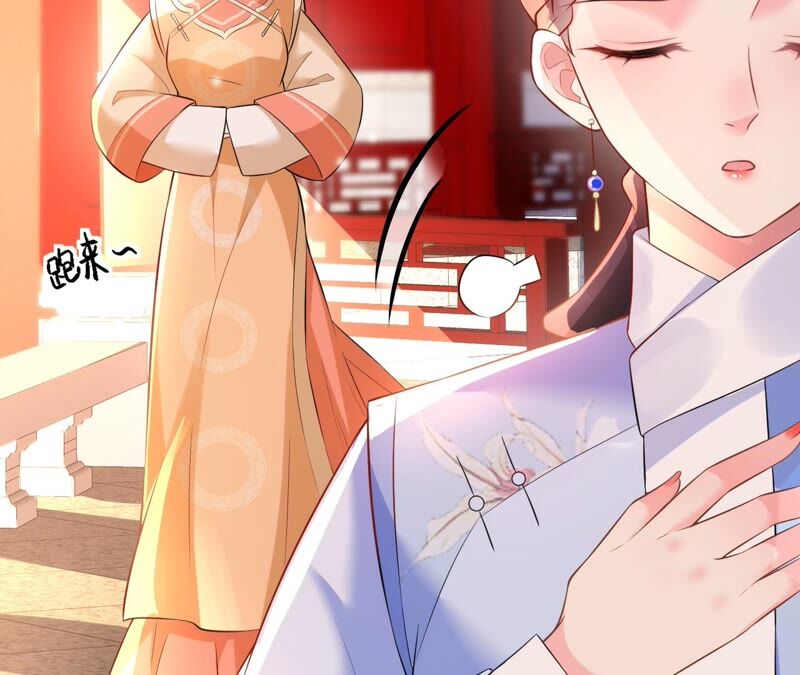 郡主稳住，人设不能崩！韩漫全集-第55话 小心摔跤！无删减无遮挡章节图片 