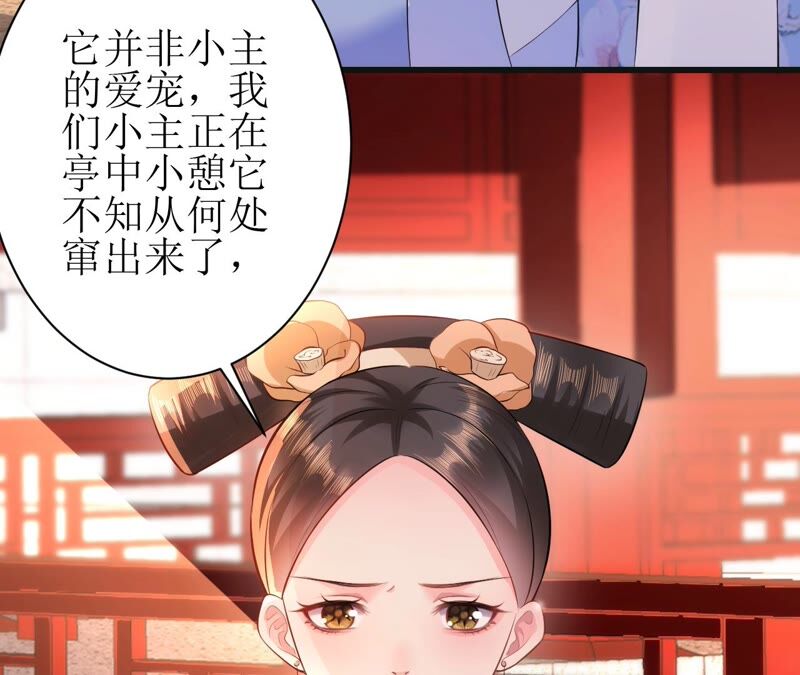 郡主稳住，人设不能崩！韩漫全集-第55话 小心摔跤！无删减无遮挡章节图片 