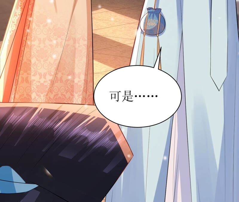郡主稳住，人设不能崩！韩漫全集-第55话 小心摔跤！无删减无遮挡章节图片 