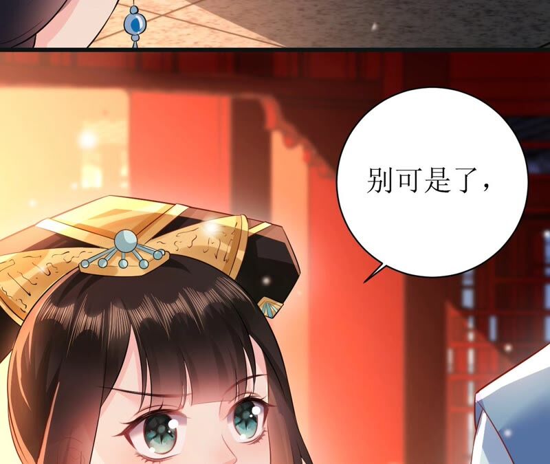 郡主稳住，人设不能崩！韩漫全集-第55话 小心摔跤！无删减无遮挡章节图片 