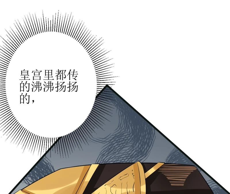 郡主稳住，人设不能崩！韩漫全集-第56话 嫁人！无删减无遮挡章节图片 