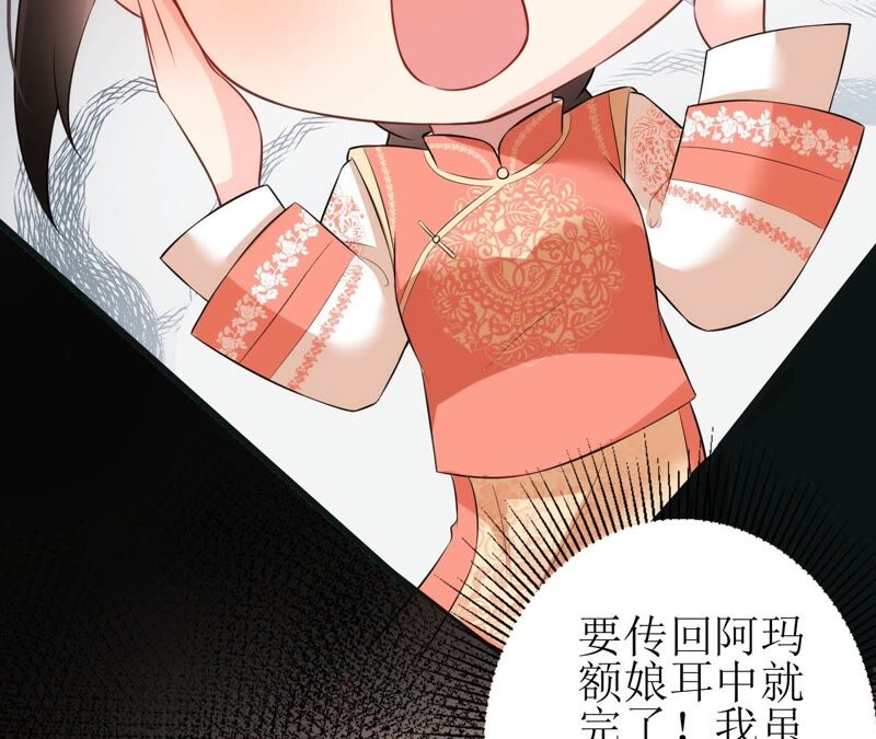 郡主稳住，人设不能崩！韩漫全集-第56话 嫁人！无删减无遮挡章节图片 