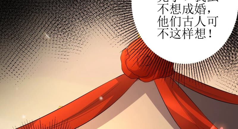 郡主稳住，人设不能崩！韩漫全集-第56话 嫁人！无删减无遮挡章节图片 