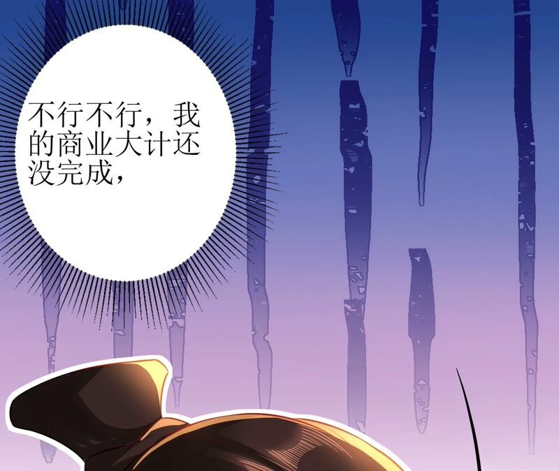 郡主稳住，人设不能崩！韩漫全集-第56话 嫁人！无删减无遮挡章节图片 