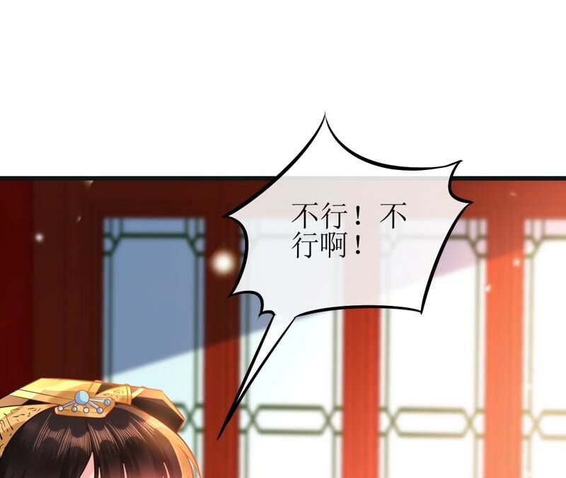郡主稳住，人设不能崩！韩漫全集-第56话 嫁人！无删减无遮挡章节图片 