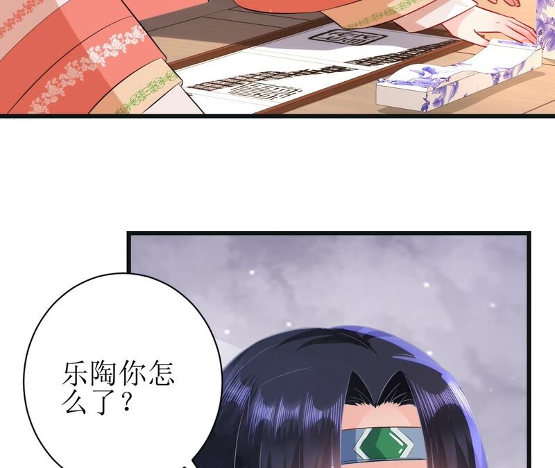 郡主稳住，人设不能崩！韩漫全集-第56话 嫁人！无删减无遮挡章节图片 