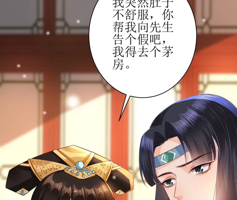 郡主稳住，人设不能崩！韩漫全集-第56话 嫁人！无删减无遮挡章节图片 
