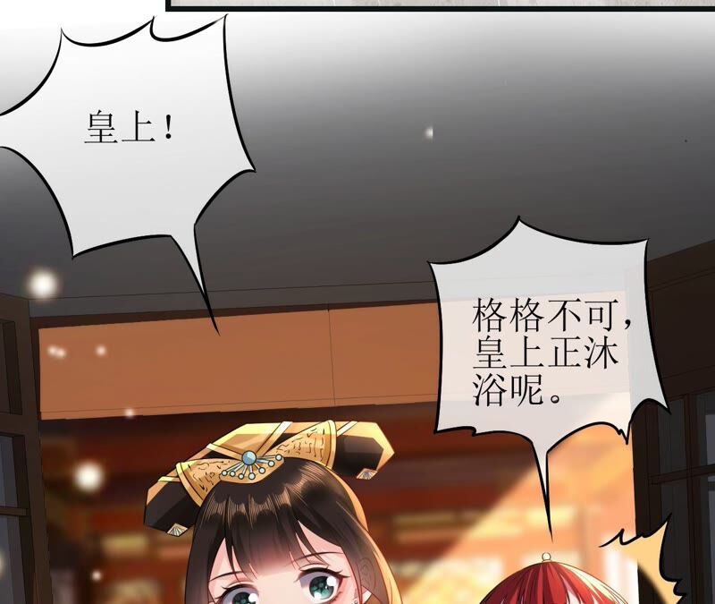 郡主稳住，人设不能崩！韩漫全集-第56话 嫁人！无删减无遮挡章节图片 