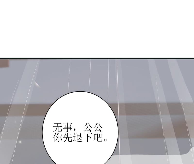 郡主稳住，人设不能崩！韩漫全集-第56话 嫁人！无删减无遮挡章节图片 