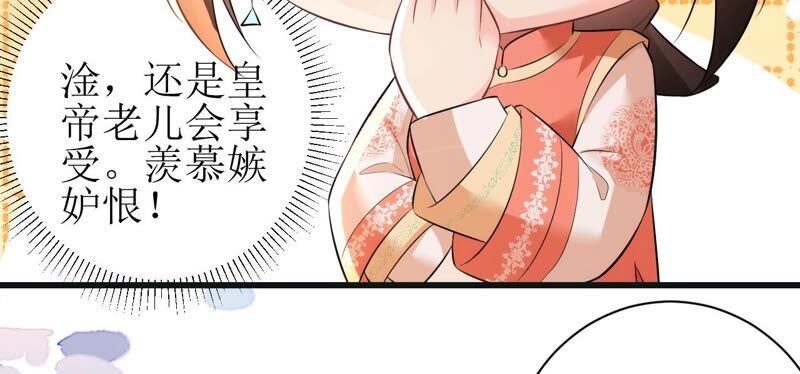 郡主稳住，人设不能崩！韩漫全集-第56话 嫁人！无删减无遮挡章节图片 
