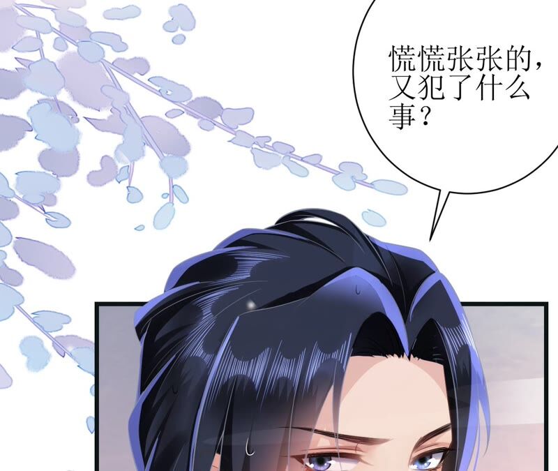 郡主稳住，人设不能崩！韩漫全集-第56话 嫁人！无删减无遮挡章节图片 