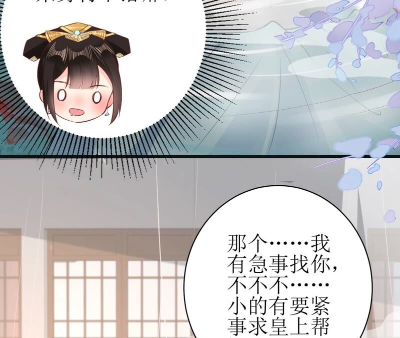 郡主稳住，人设不能崩！韩漫全集-第56话 嫁人！无删减无遮挡章节图片 