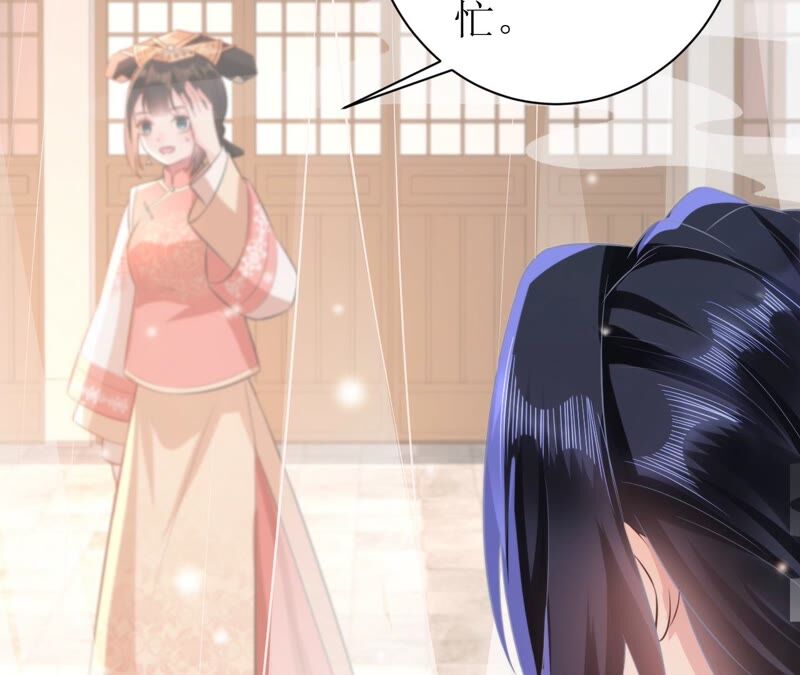 郡主稳住，人设不能崩！韩漫全集-第56话 嫁人！无删减无遮挡章节图片 