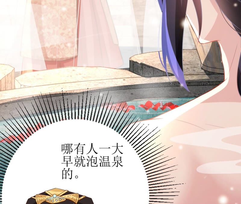 郡主稳住，人设不能崩！韩漫全集-第56话 嫁人！无删减无遮挡章节图片 
