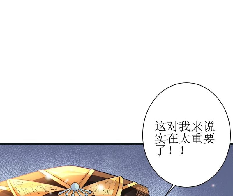 郡主稳住，人设不能崩！韩漫全集-第56话 嫁人！无删减无遮挡章节图片 
