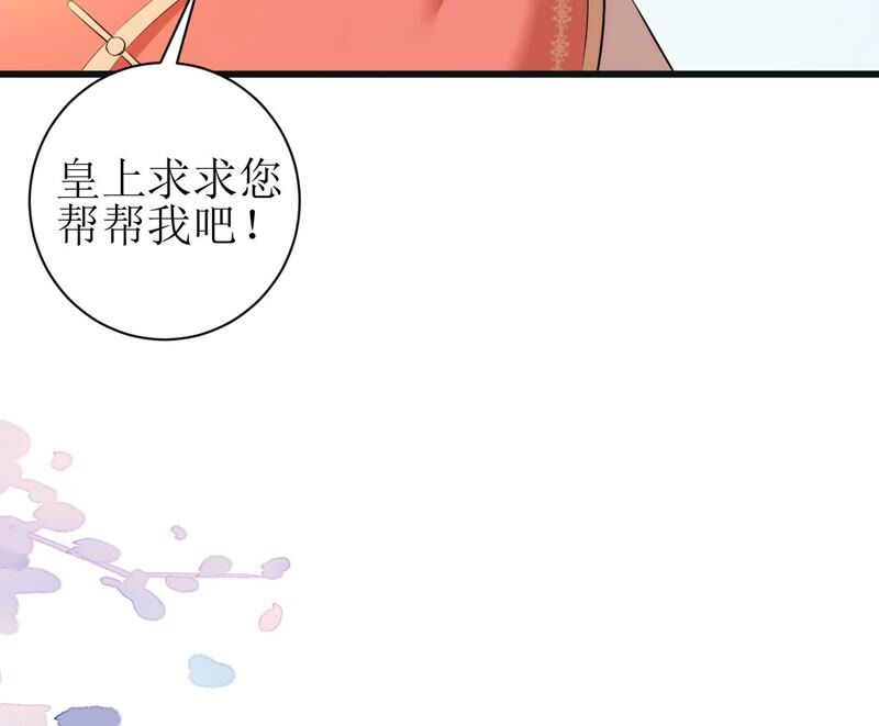 郡主稳住，人设不能崩！韩漫全集-第56话 嫁人！无删减无遮挡章节图片 