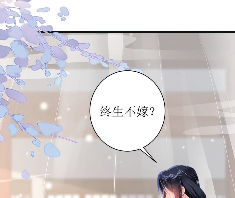 郡主稳住，人设不能崩！韩漫全集-第56话 嫁人！无删减无遮挡章节图片 