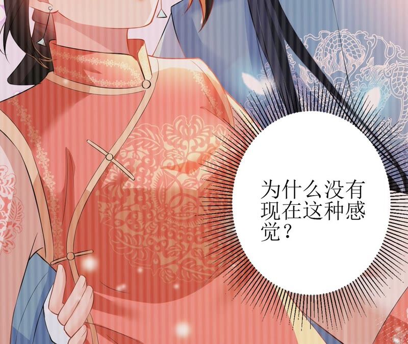 郡主稳住，人设不能崩！韩漫全集-第58话 心脏砰砰跳无删减无遮挡章节图片 