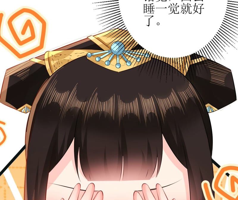 郡主稳住，人设不能崩！韩漫全集-第58话 心脏砰砰跳无删减无遮挡章节图片 