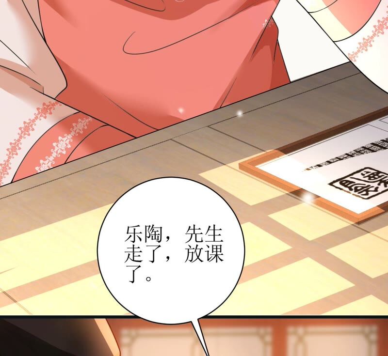 郡主稳住，人设不能崩！韩漫全集-第58话 心脏砰砰跳无删减无遮挡章节图片 