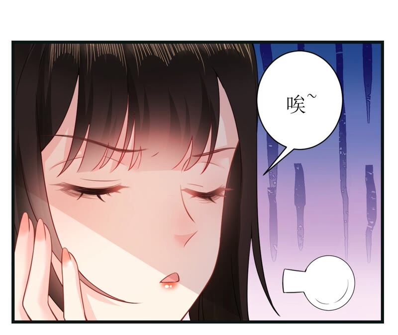 郡主稳住，人设不能崩！韩漫全集-第58话 心脏砰砰跳无删减无遮挡章节图片 