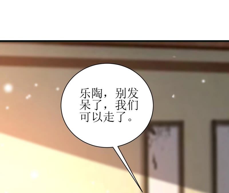 郡主稳住，人设不能崩！韩漫全集-第58话 心脏砰砰跳无删减无遮挡章节图片 