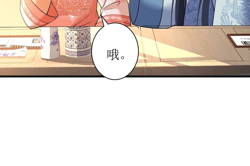 郡主稳住，人设不能崩！韩漫全集-第58话 心脏砰砰跳无删减无遮挡章节图片 