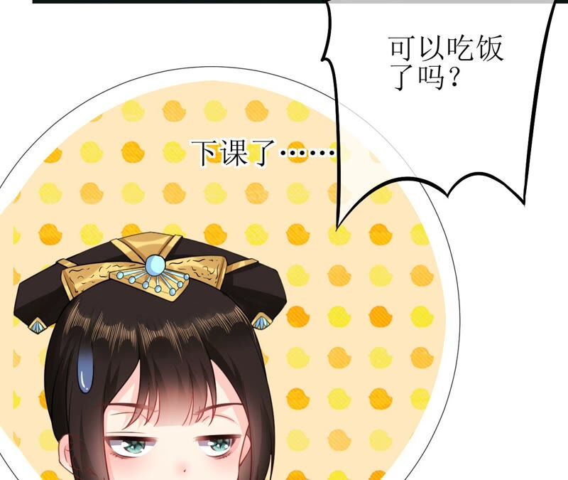 郡主稳住，人设不能崩！韩漫全集-第58话 心脏砰砰跳无删减无遮挡章节图片 