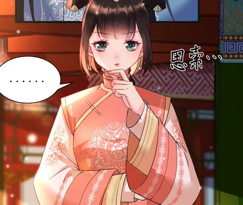 郡主稳住，人设不能崩！韩漫全集-第58话 心脏砰砰跳无删减无遮挡章节图片 
