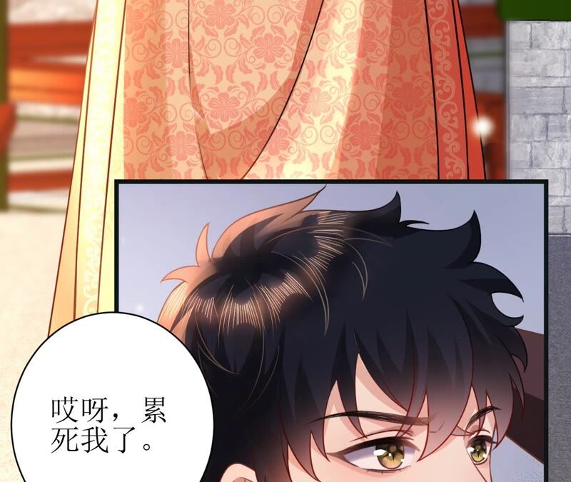 郡主稳住，人设不能崩！韩漫全集-第58话 心脏砰砰跳无删减无遮挡章节图片 