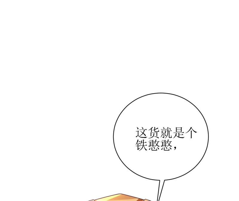 郡主稳住，人设不能崩！韩漫全集-第58话 心脏砰砰跳无删减无遮挡章节图片 