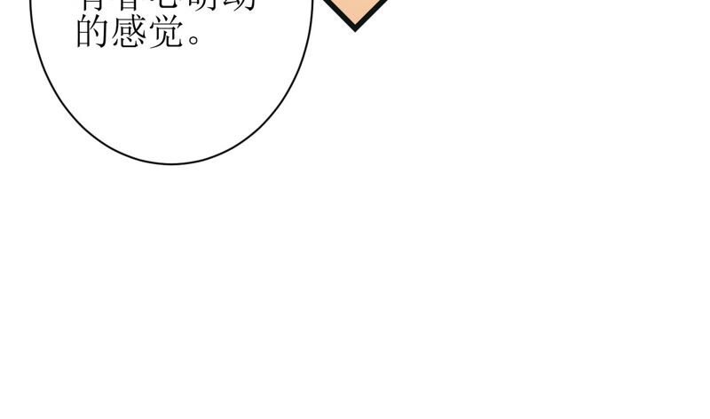 郡主稳住，人设不能崩！韩漫全集-第58话 心脏砰砰跳无删减无遮挡章节图片 