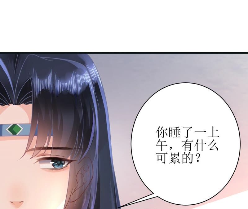 郡主稳住，人设不能崩！韩漫全集-第58话 心脏砰砰跳无删减无遮挡章节图片 