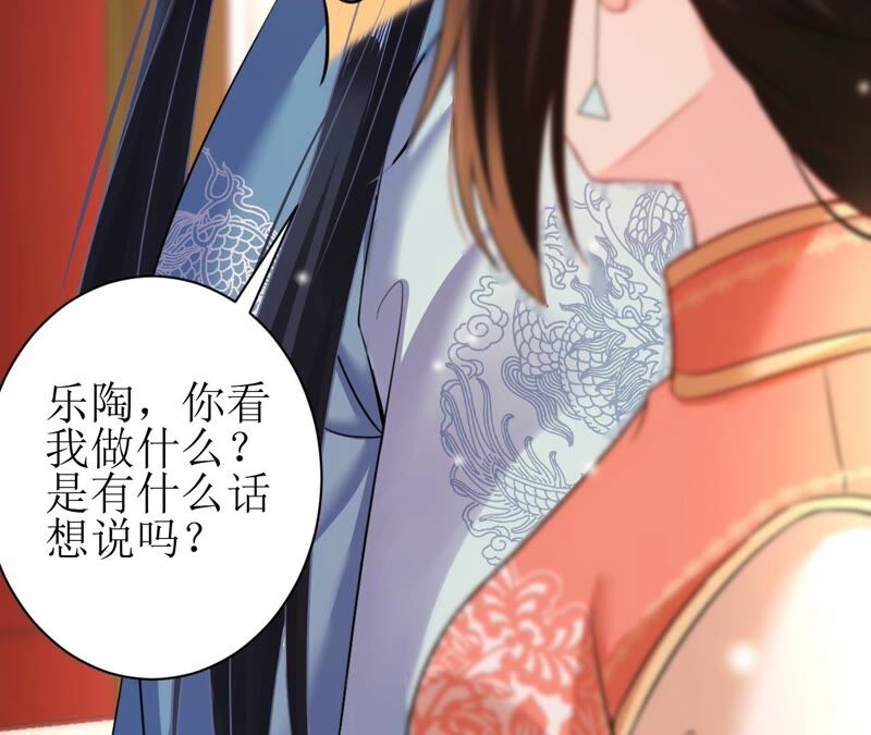 郡主稳住，人设不能崩！韩漫全集-第58话 心脏砰砰跳无删减无遮挡章节图片 
