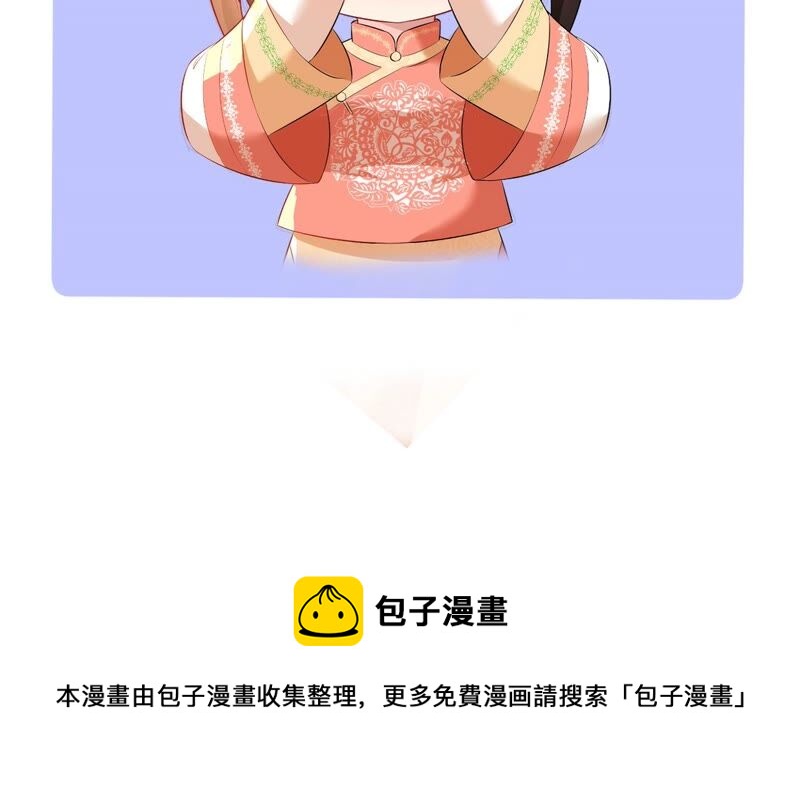郡主稳住，人设不能崩！韩漫全集-第58话 心脏砰砰跳无删减无遮挡章节图片 