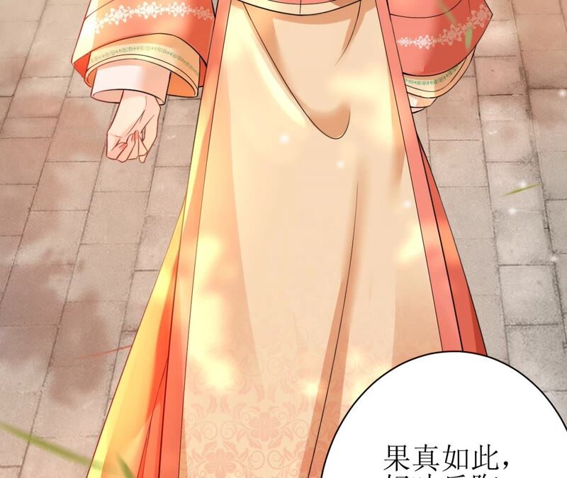 郡主稳住，人设不能崩！韩漫全集-第60话 思念无删减无遮挡章节图片 