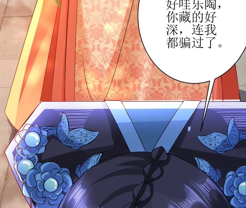 郡主稳住，人设不能崩！韩漫全集-第60话 思念无删减无遮挡章节图片 