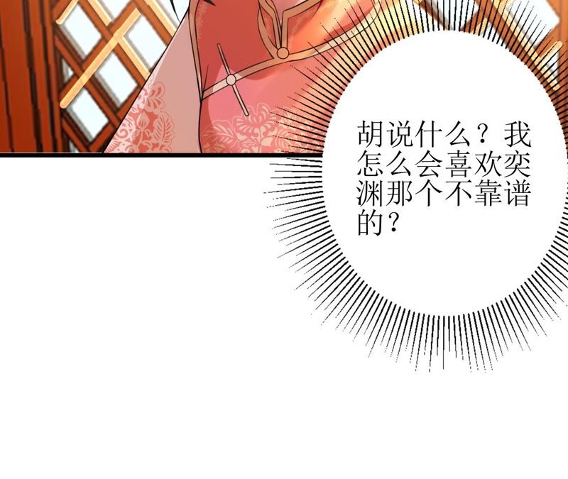 郡主稳住，人设不能崩！韩漫全集-第60话 思念无删减无遮挡章节图片 
