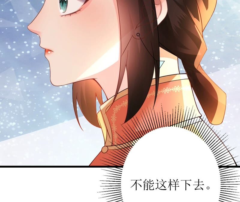 郡主稳住，人设不能崩！韩漫全集-第60话 思念无删减无遮挡章节图片 