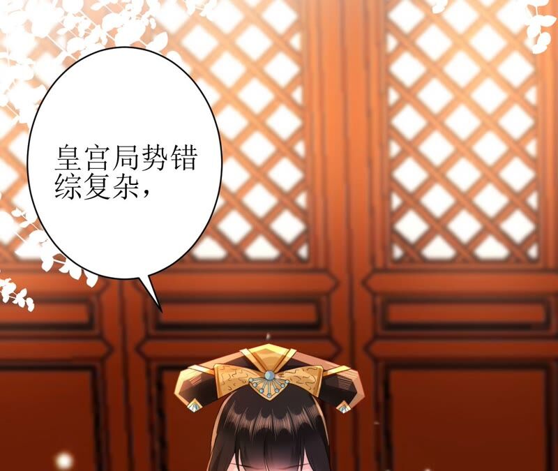 郡主稳住，人设不能崩！韩漫全集-第60话 思念无删减无遮挡章节图片 