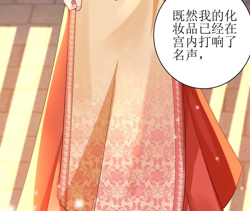郡主稳住，人设不能崩！韩漫全集-第60话 思念无删减无遮挡章节图片 