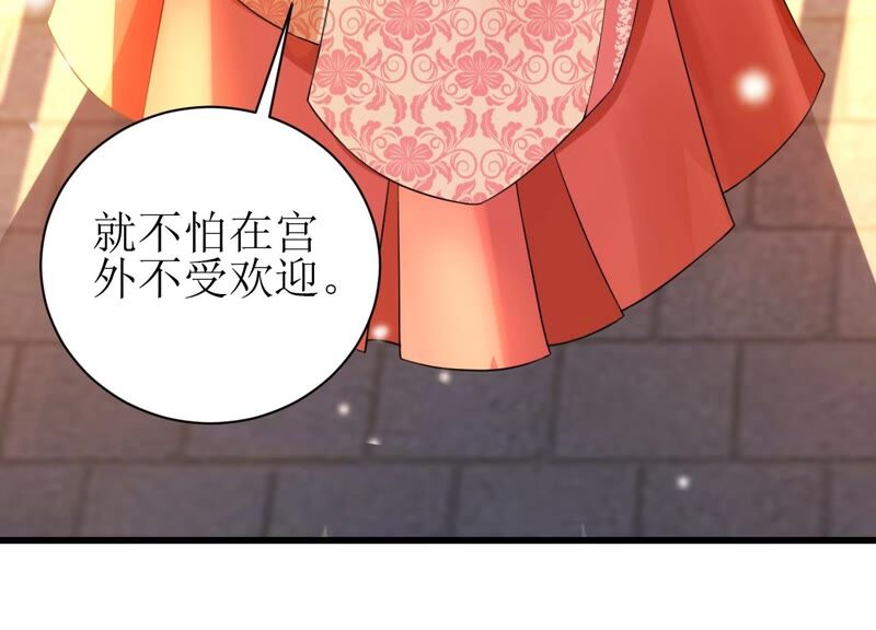郡主稳住，人设不能崩！韩漫全集-第60话 思念无删减无遮挡章节图片 