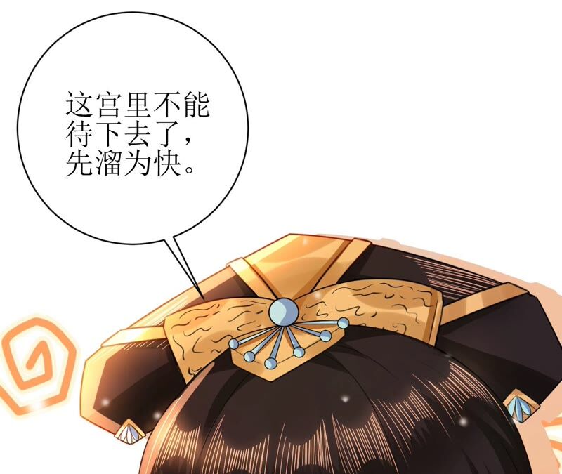 郡主稳住，人设不能崩！韩漫全集-第60话 思念无删减无遮挡章节图片 